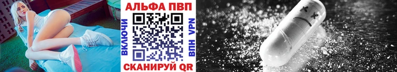 Alpha-PVP VHQ  нарко площадка официальный сайт  Красногорск 