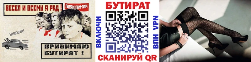 Бутират GHB Красногорск