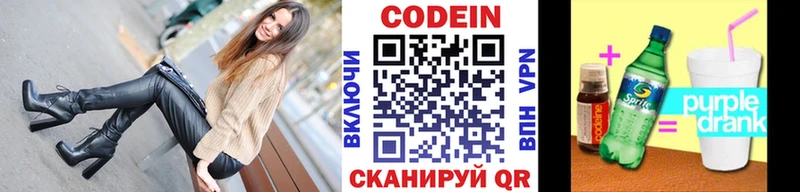дарнет шоп  Красногорск  Кодеин Purple Drank 