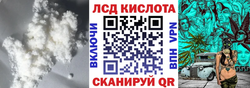 Лсд 25 экстази кислота  мега ссылки  Красногорск 